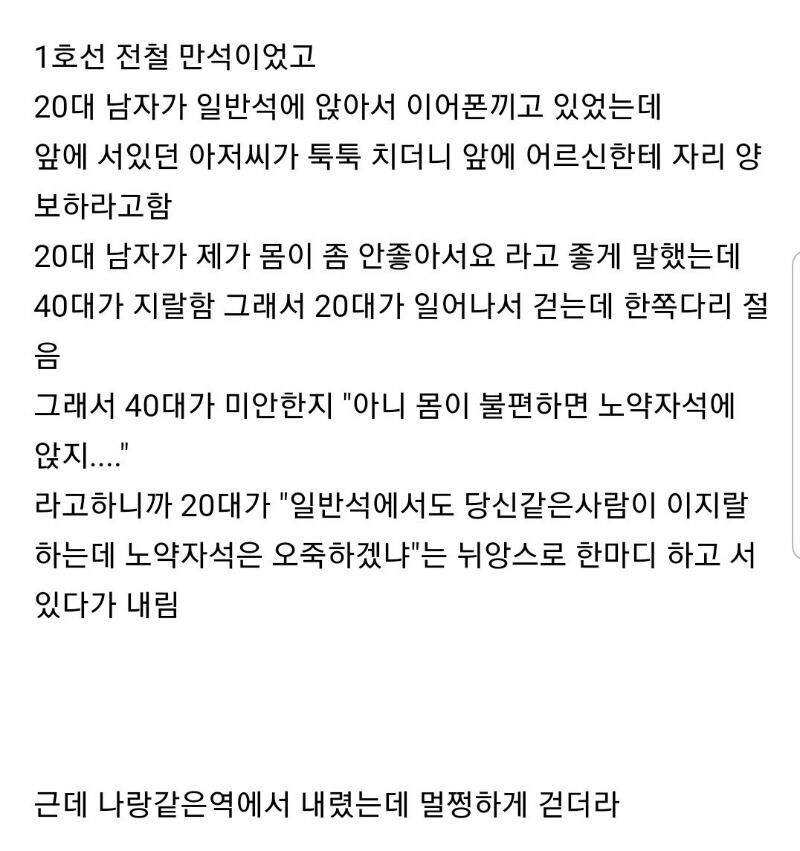 지하철의 절름발이 청년.txt_1.jpg