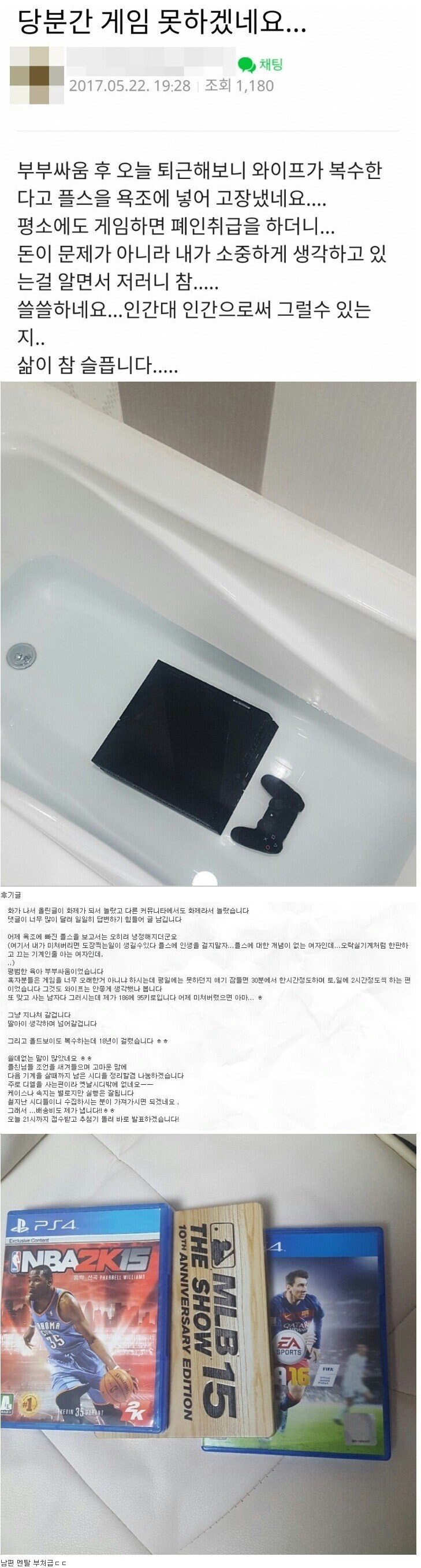 남편 플스 욕조에 담군 아내_1.jpg