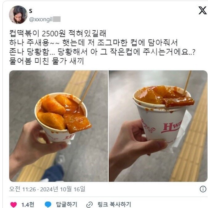 미쳐버린 떡볶이 물가.jpg_1.jpg