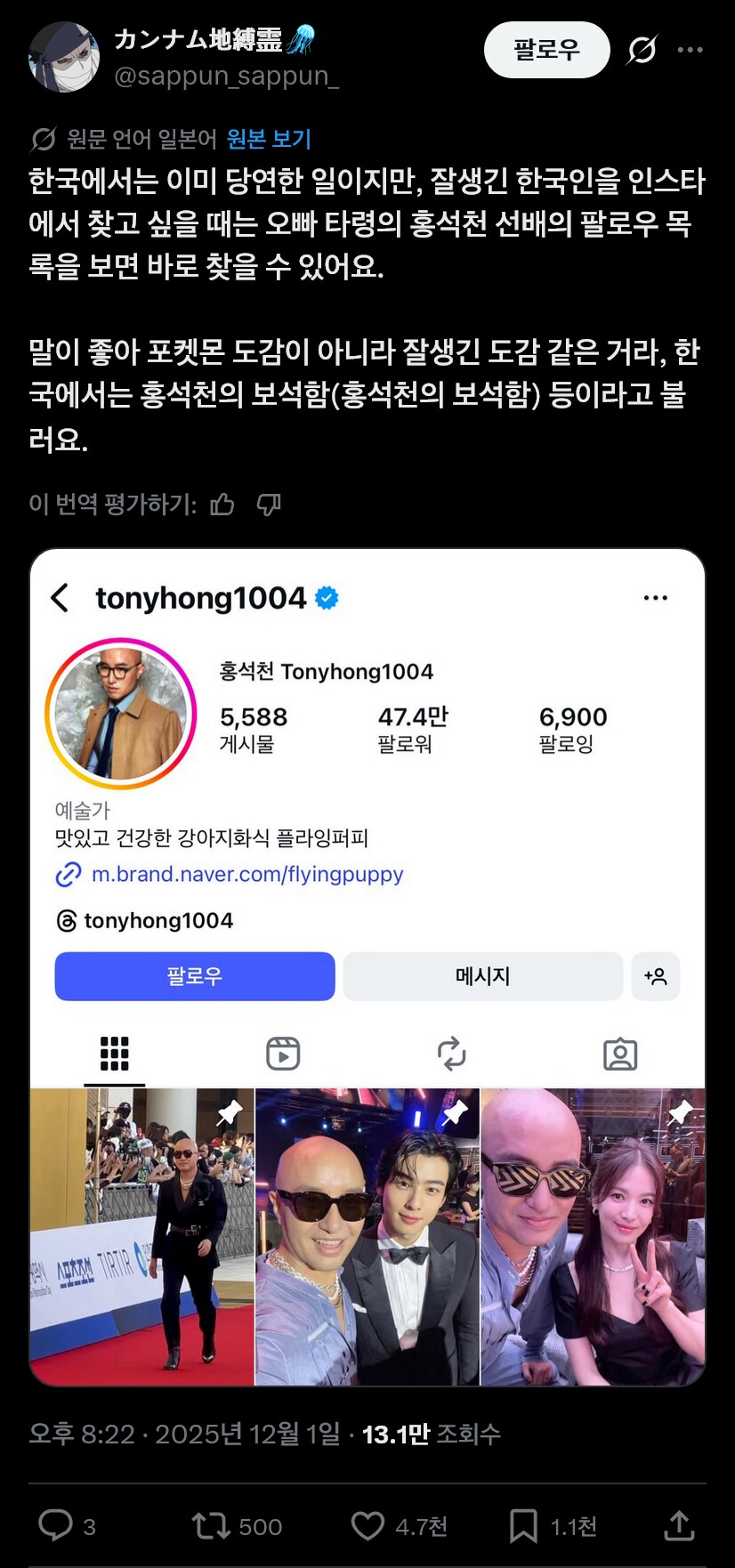 잘생긴 한국인을 찾고싶을때 꿀팁_1.png