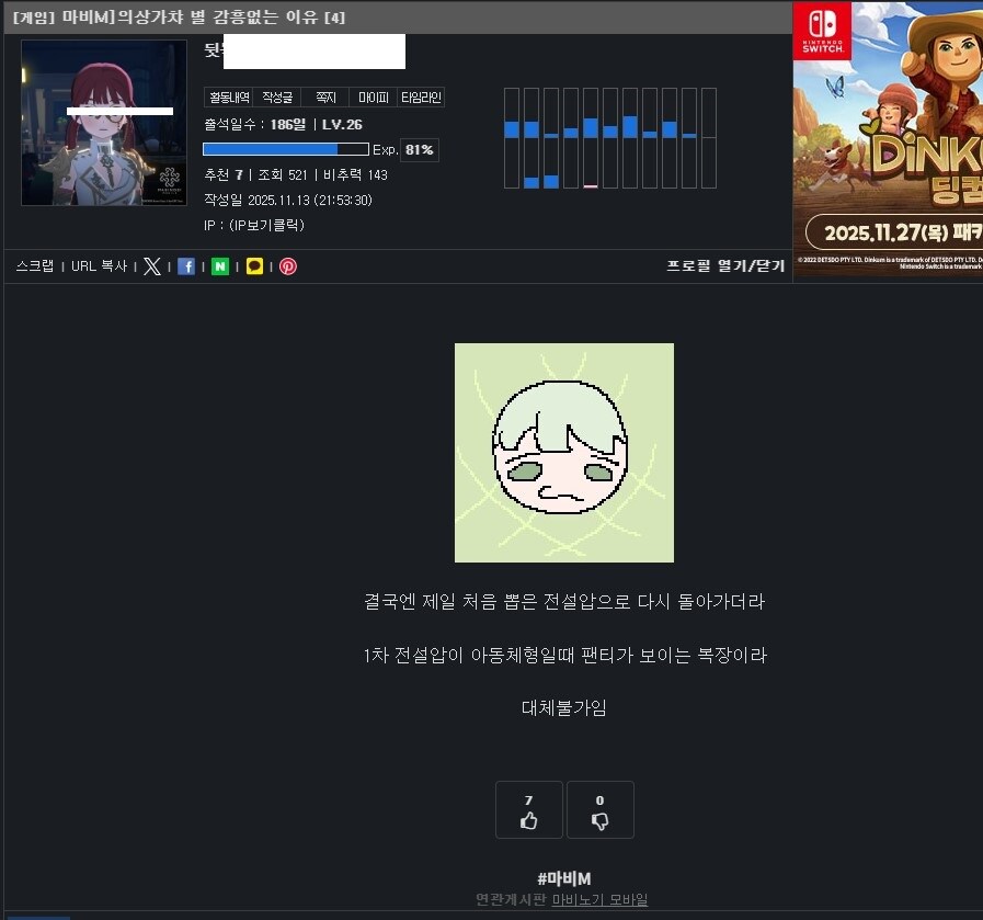 마비)ㅇㅇ : 의상가챠 별 감흥없는 이유_1.jpg