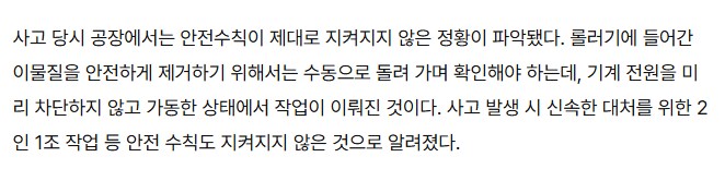 노가다 접고 공장 간 친구가 죽었다_3.png