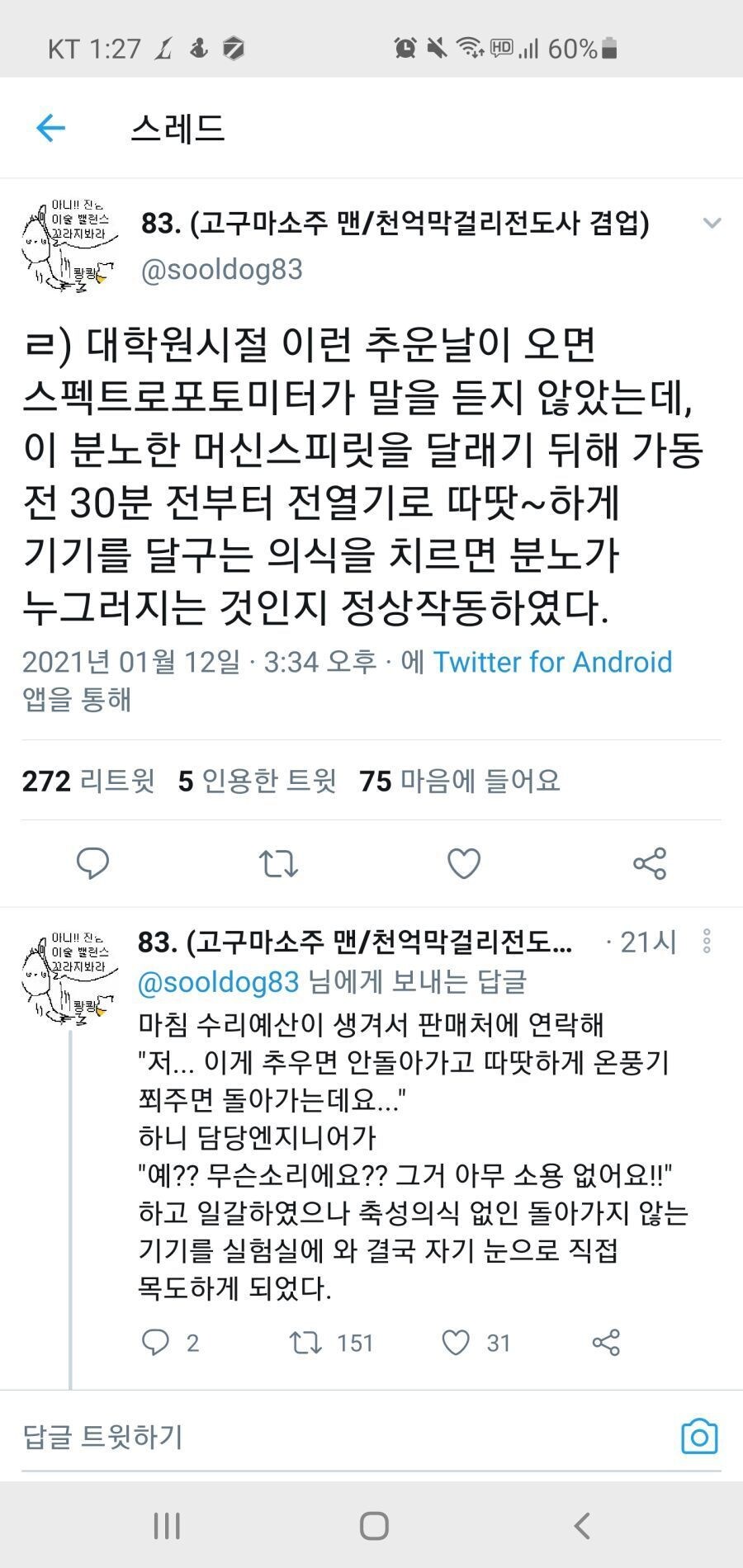 의외로 공대에 존재하는 것_3.jpg