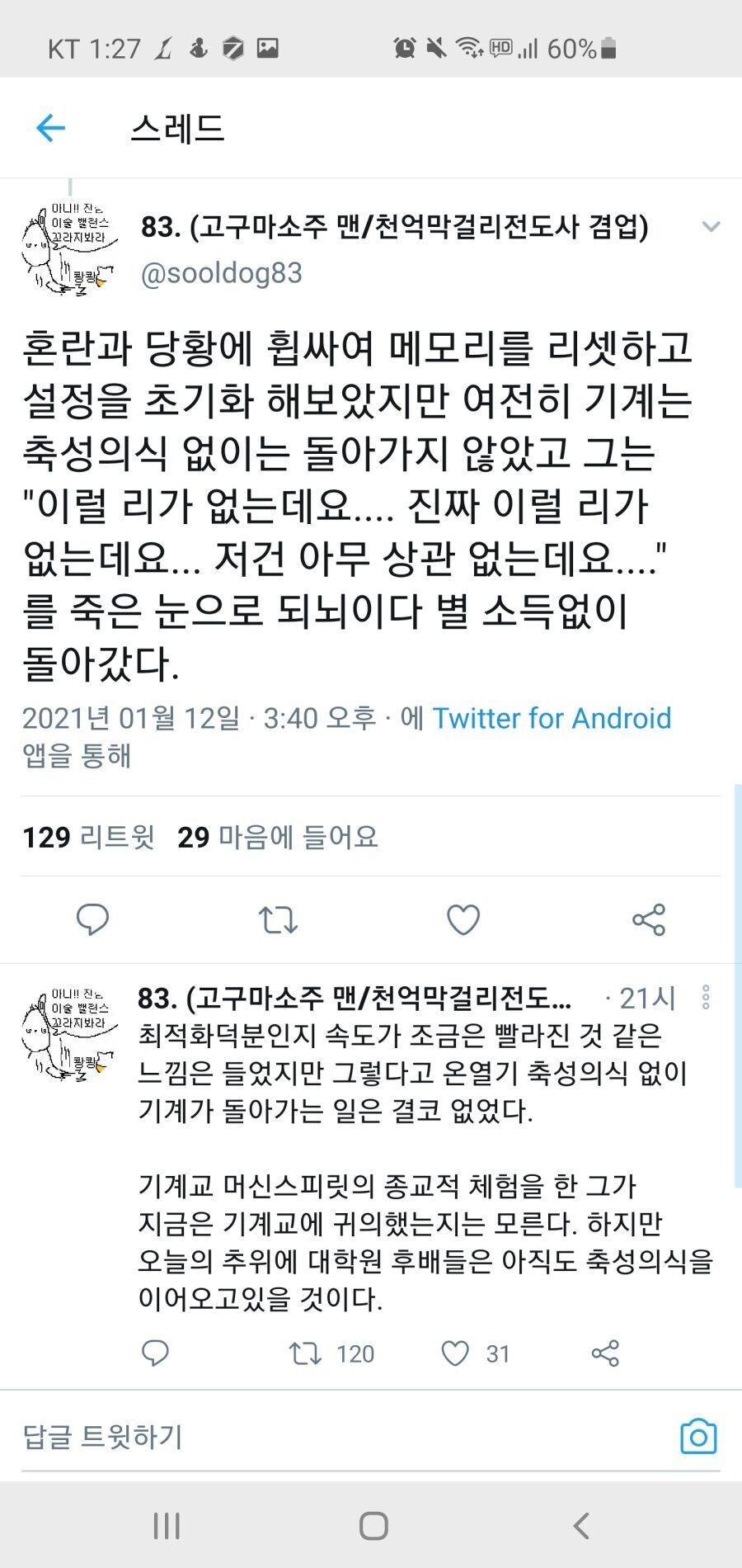 의외로 공대에 존재하는 것_4.jpg