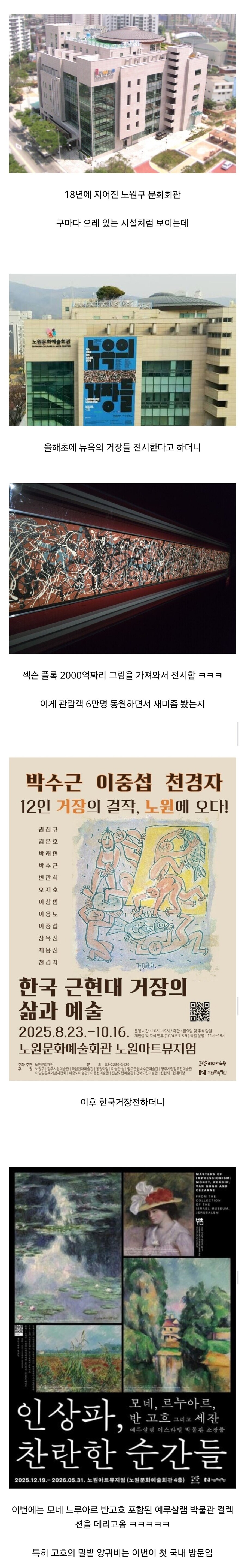 전시회로 재미봐서 끝장보고 있는 노원_1.jpg