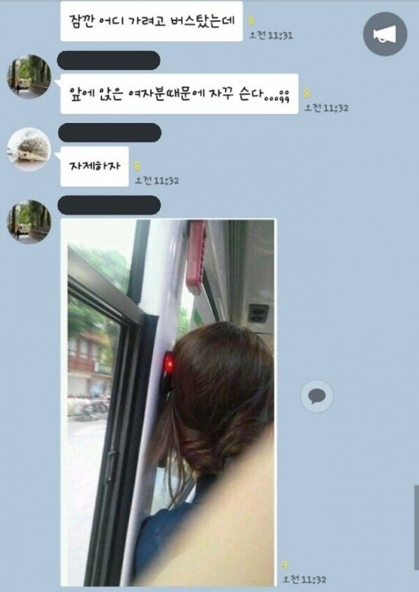 여자 때문에 자꾸 선다니.. 단톡방에선 자제 좀 해라;;_1.jpg
