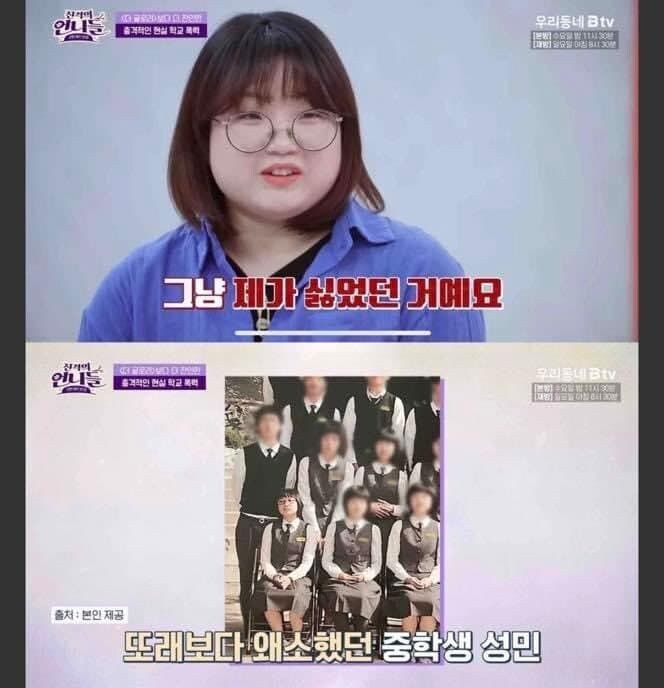 학폭 가해자가 사회에서 매장 되도 옳은 일인 이유 jpg._1.jpg