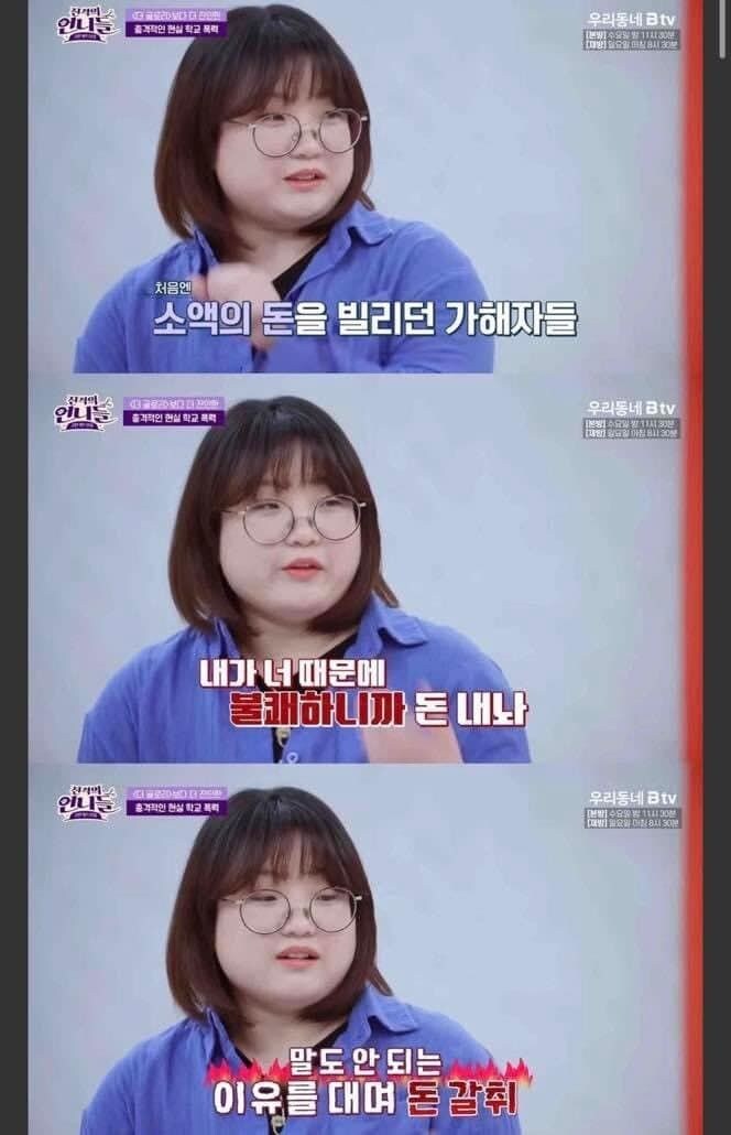 학폭 가해자가 사회에서 매장 되도 옳은 일인 이유 jpg._2.jpg