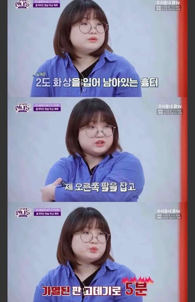 학폭 가해자가 사회에서 매장 되도 옳은 일인 이유 jpg._7.jpg