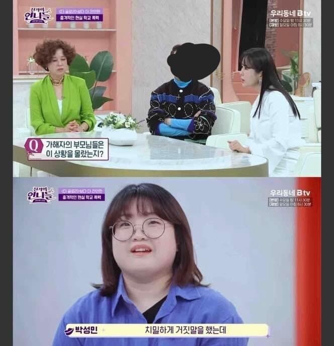 학폭 가해자가 사회에서 매장 되도 옳은 일인 이유 jpg._12.jpg