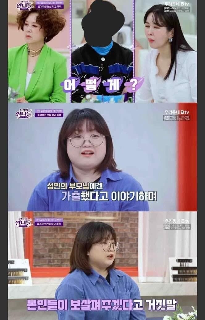 학폭 가해자가 사회에서 매장 되도 옳은 일인 이유 jpg._13.jpg