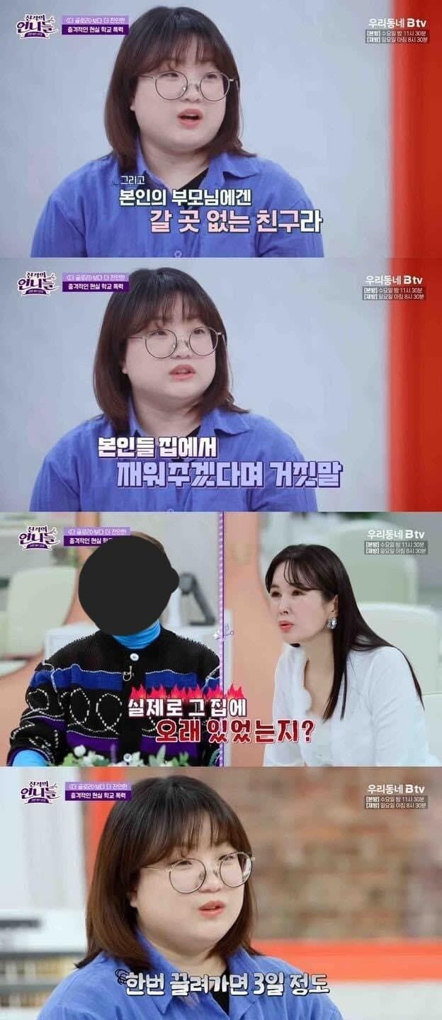 학폭 가해자가 사회에서 매장 되도 옳은 일인 이유 jpg._14.jpg