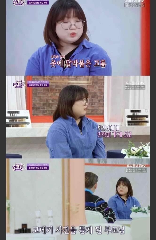 학폭 가해자가 사회에서 매장 되도 옳은 일인 이유 jpg._19.jpg