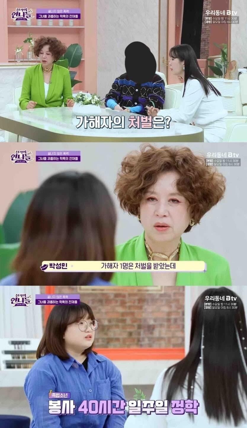 학폭 가해자가 사회에서 매장 되도 옳은 일인 이유 jpg._21.jpg