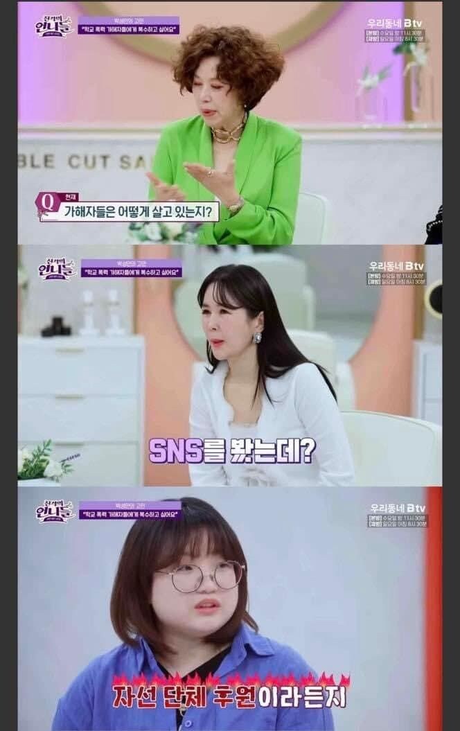 학폭 가해자가 사회에서 매장 되도 옳은 일인 이유 jpg._26.jpg