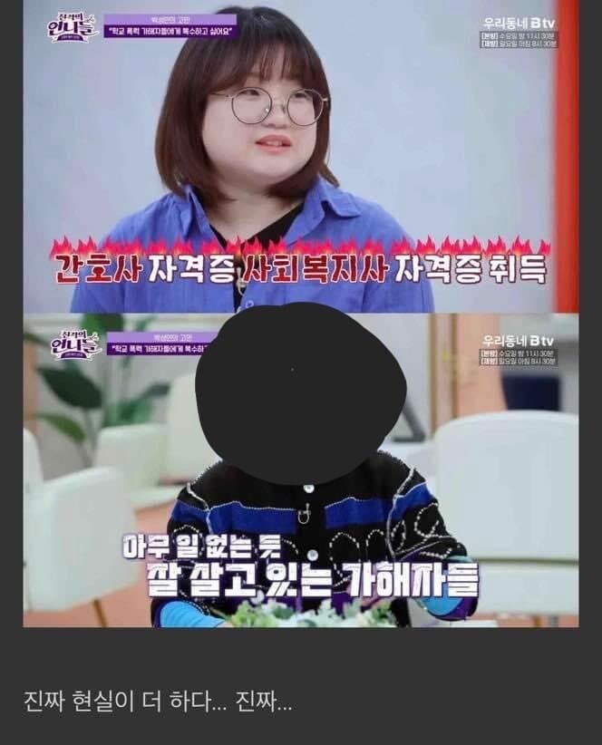학폭 가해자가 사회에서 매장 되도 옳은 일인 이유 jpg._27.jpg