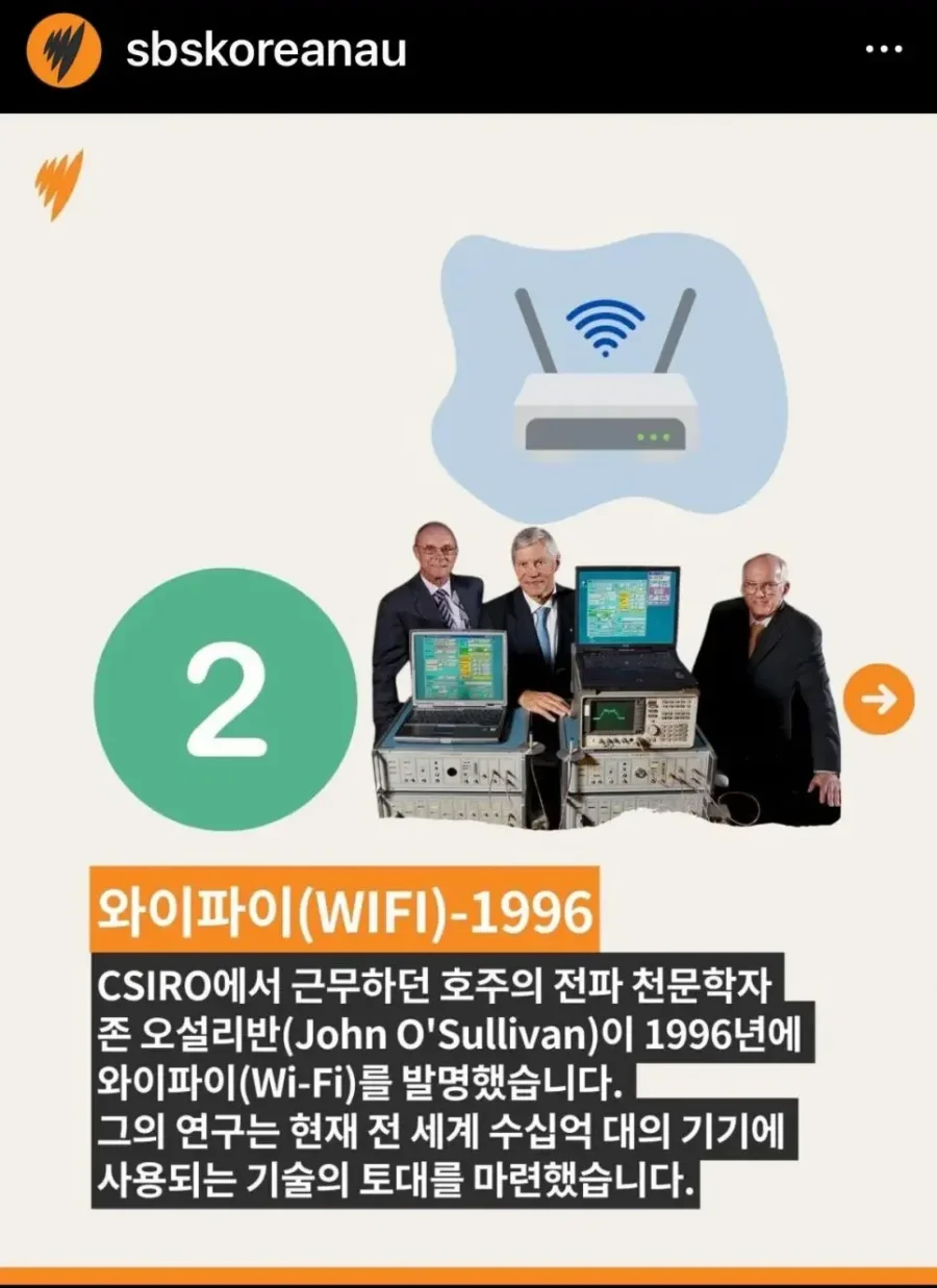 세상을 바꾼 호주인의 발명품 jpg._3.webp