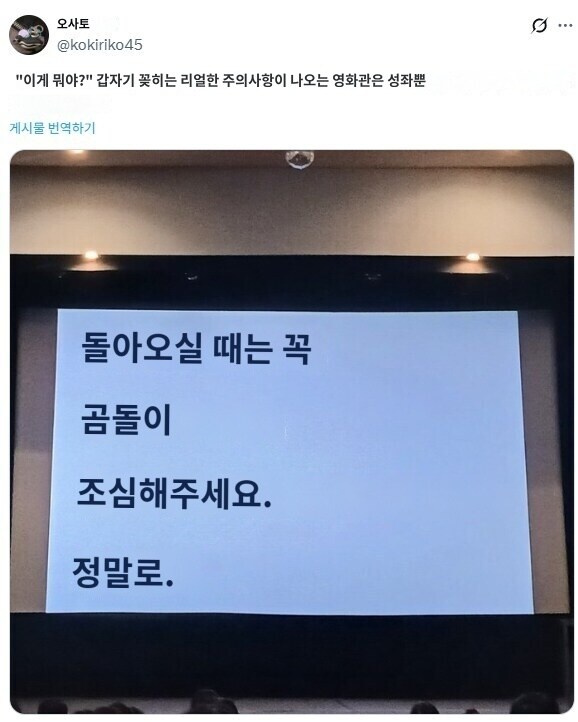 일본에서 팝콘 먹을 때 조심 해야 하는 것. jpg_1.jpg