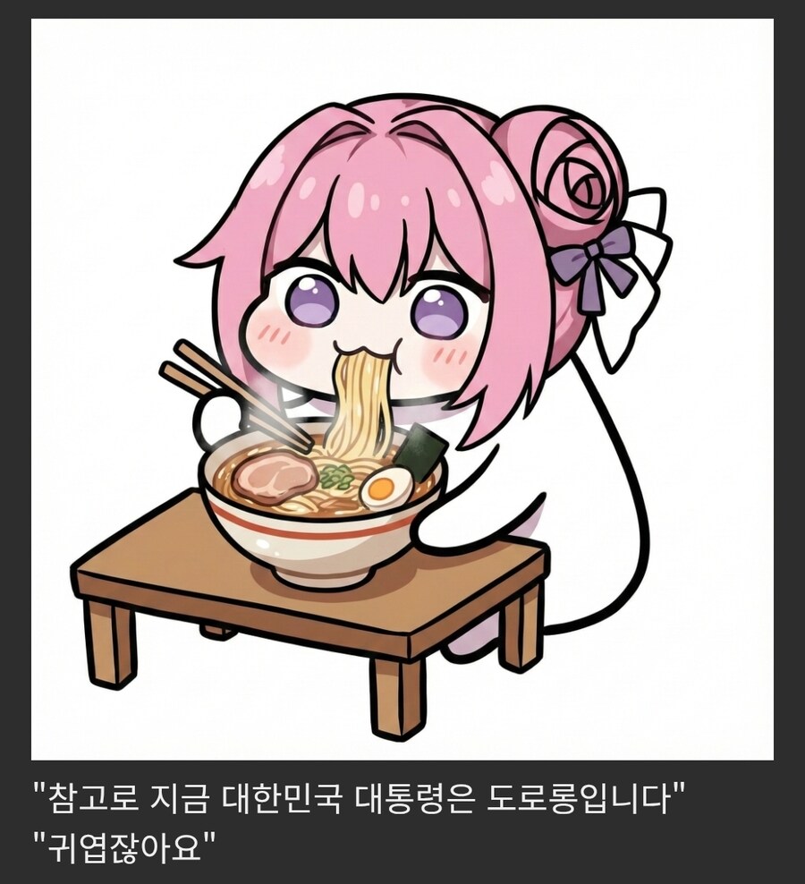 라면 먹는 대통령_1.jpg