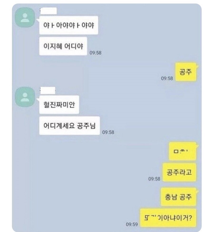 야 이지혜 어디야_1.jpg