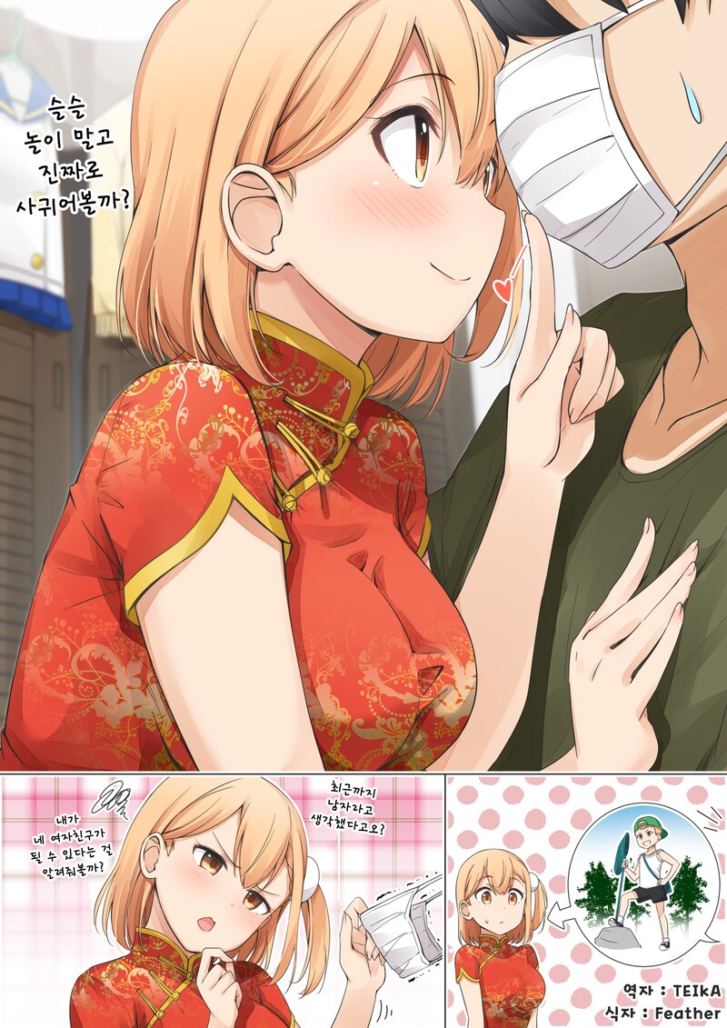 노빠꾸 초고속 순애_4.png