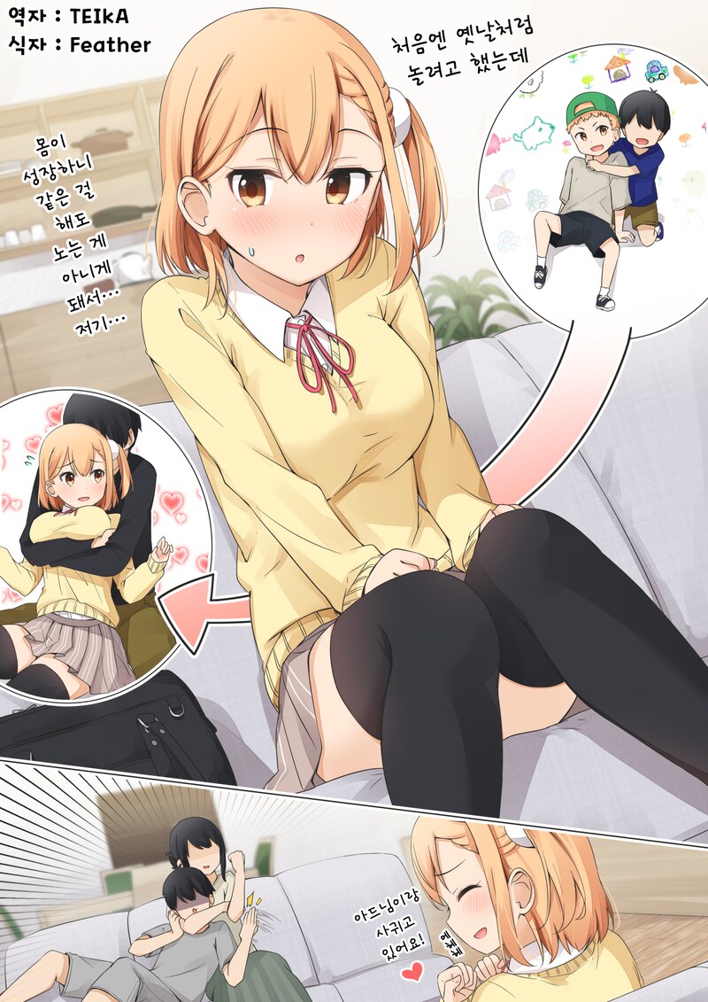 노빠꾸 초고속 순애_5.png