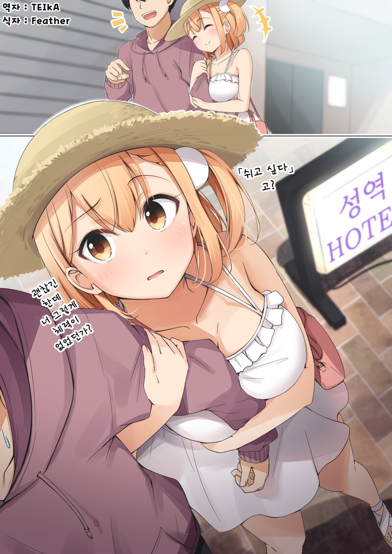 노빠꾸 초고속 순애_6.png