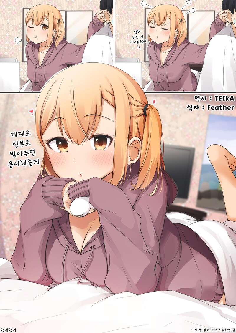 노빠꾸 초고속 순애_7.png