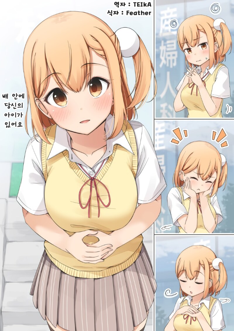 노빠꾸 초고속 순애_8.png