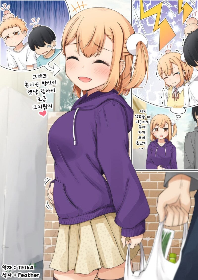 노빠꾸 초고속 순애_9.png