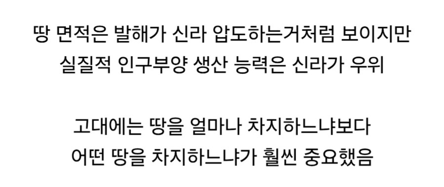 고대 한국사에 관심 없으면 잘 모르는 영토 영양가 실체.jpg_2.jpg