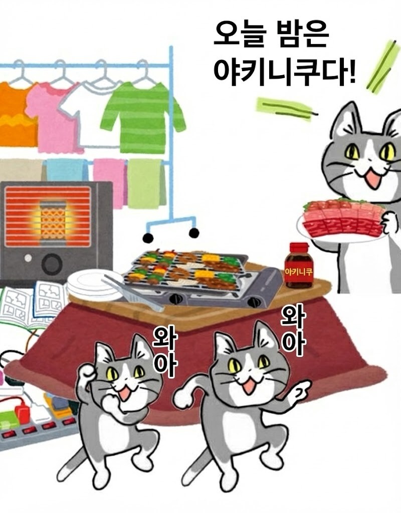 새해를 가족과 함께 맞이하는 현장고양이_1.png