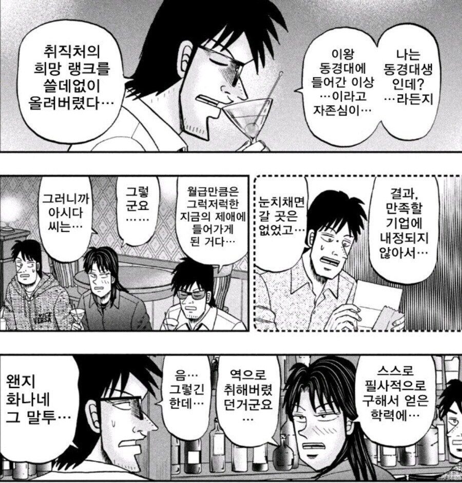 의외로 월급만큼은 많이 주는 듯한 대기업.jpg_1.jpg