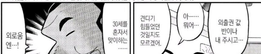 의외로 월급만큼은 많이 주는 듯한 대기업.jpg_2.jpg
