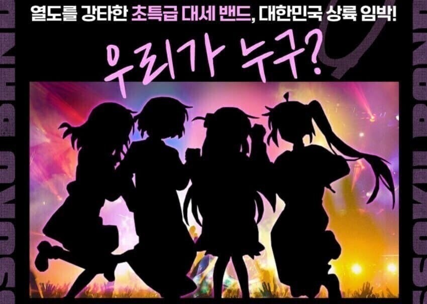 열도를 뒤 흔들었던 밴드가 내한 온다는데 누구지...?_1.jpg