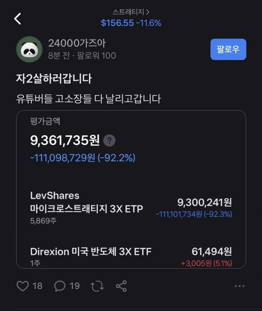 유튜브 보고 레버러지 투자한 사람.toss_1.png