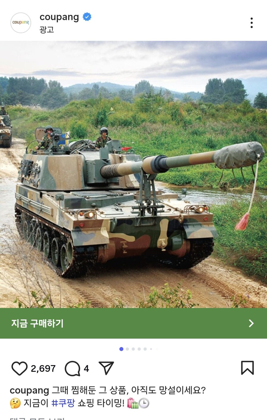 이 와중에 쿠팡쿠팡아_1.jpg