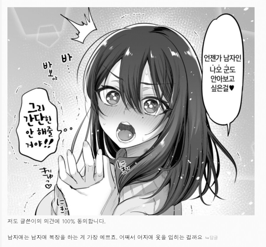 남자애가 가장 이쁘다는때 .JPG_1.png