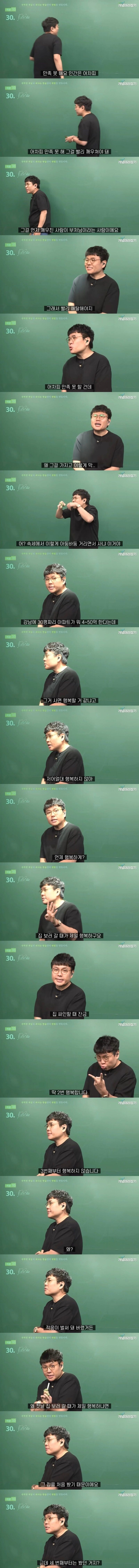 욕심이 만족을 못해서 벌어지는 일.jpg_1.jpg