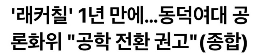 동덕) 그리스로마식 비극이냐고 ㅋㅋㅋ_5.jpg