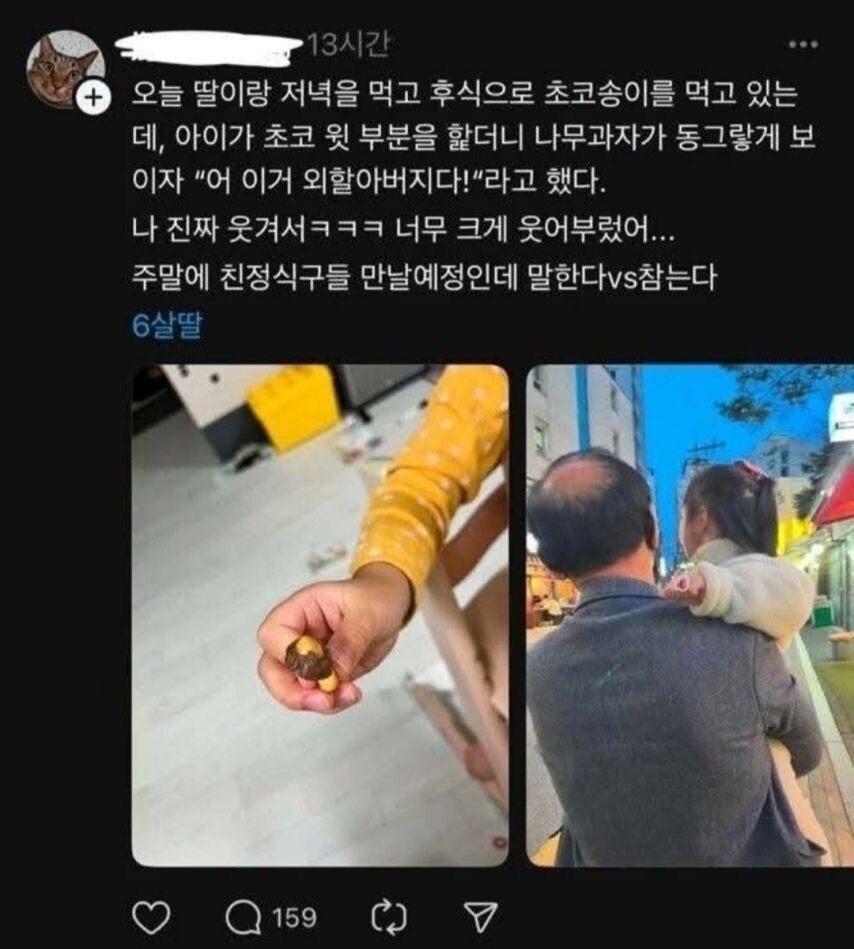 할아버지한테 자비없는 손녀_1.jpg
