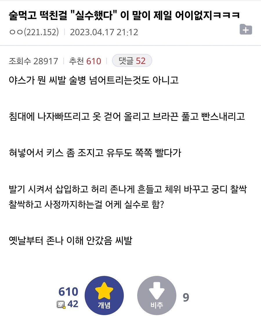바람펴놓고 한순간의 실수라는 개소리하는 놈들 뼈때리는 말._1.jpg