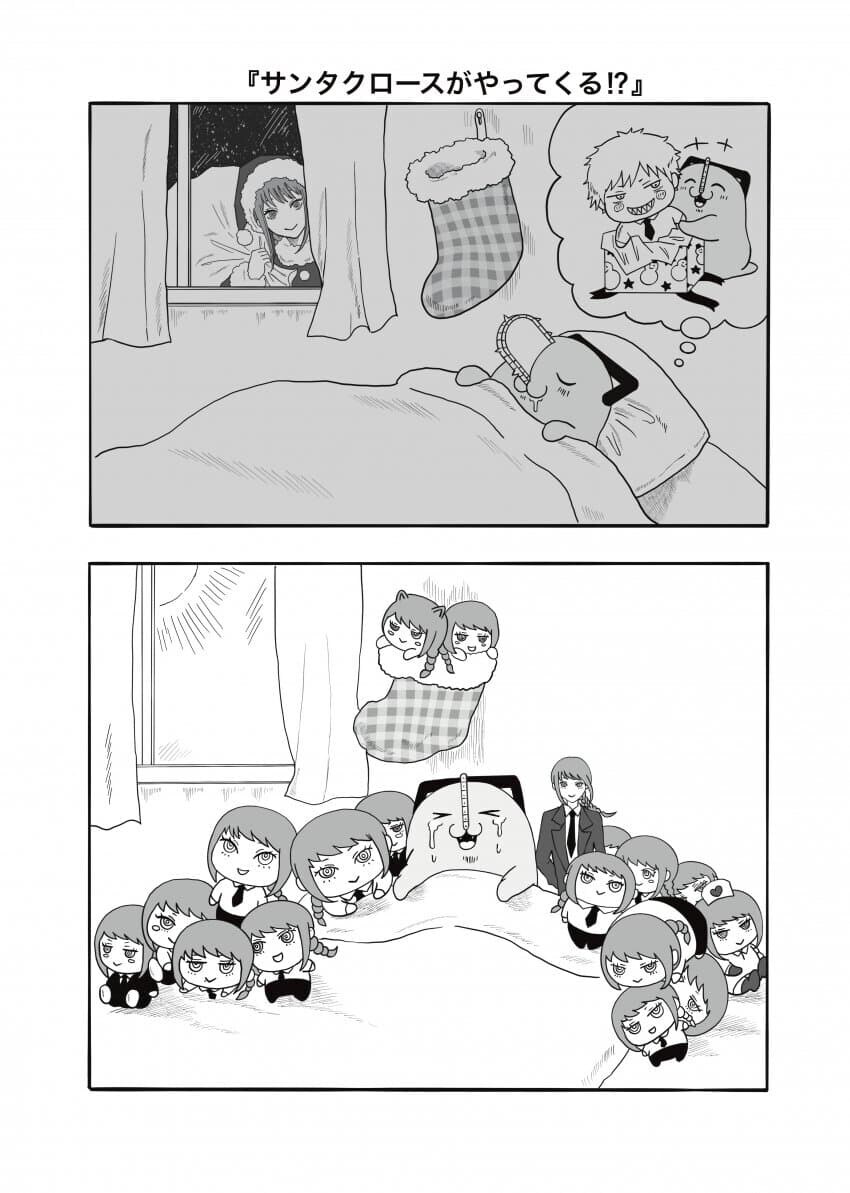 체인소맨 얀데레 마키마_1.jpg