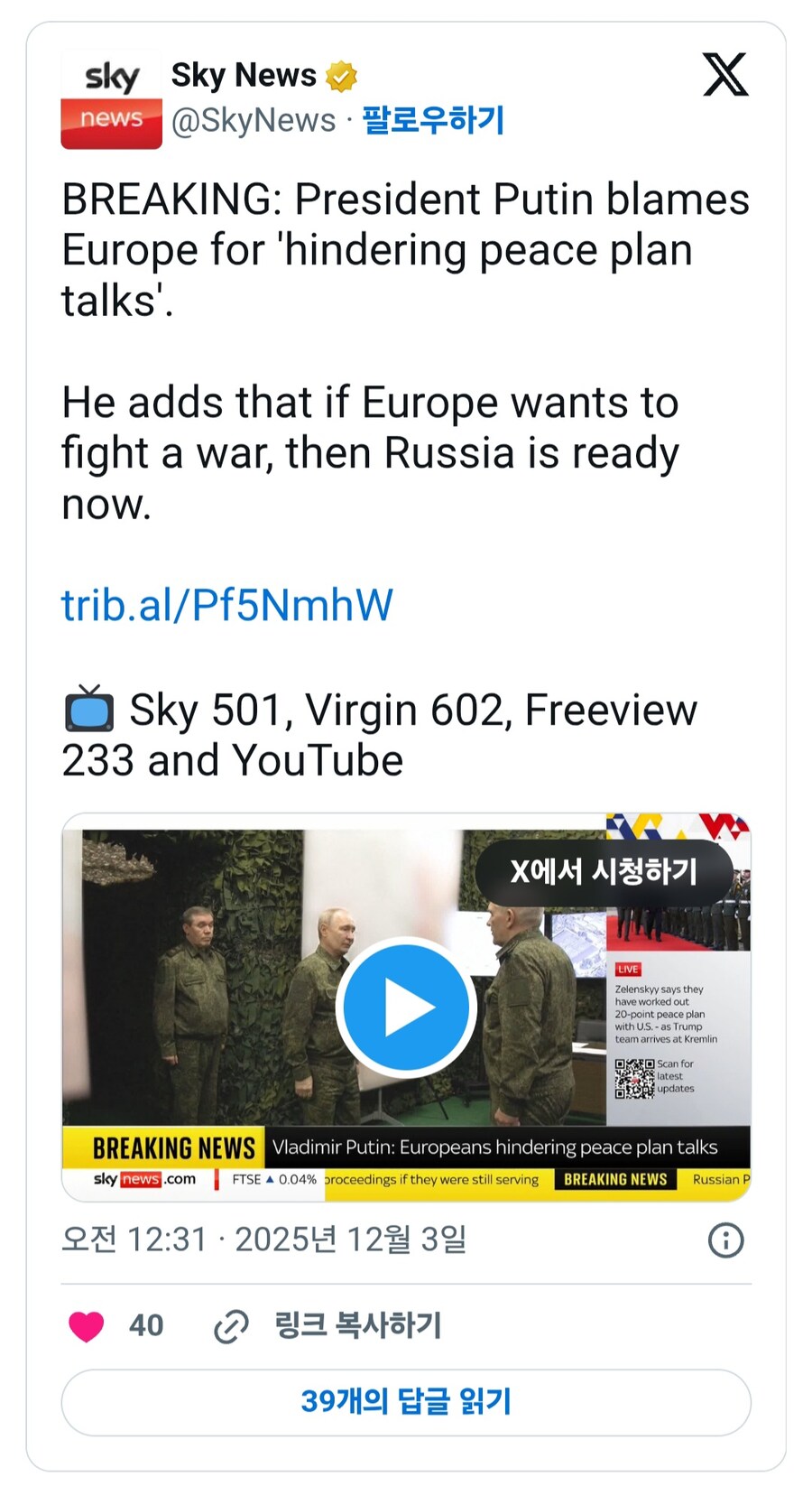 푸틴: 유럽이 전쟁을 원한다면 러시아는 언제든 준비되어 있다._1.jpg