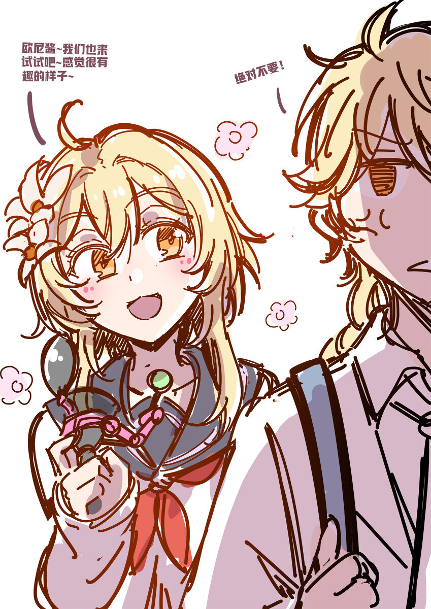 평범하게 사이좋은 남매_13.jpg