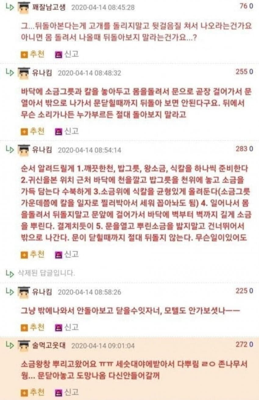 공포) 모텔에서 귀신 본 웃대인_4.jpg