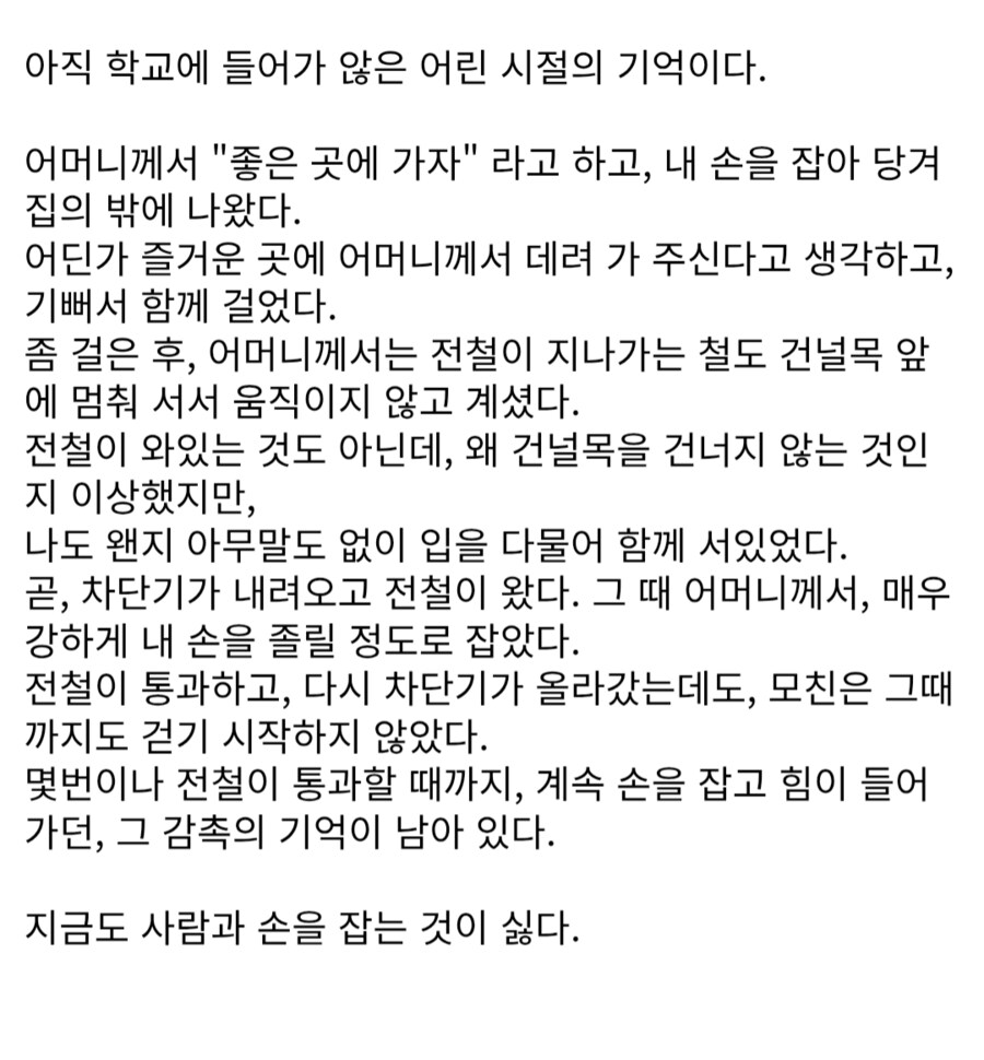 공포) 어린 시절의 기억.jpg_1.png