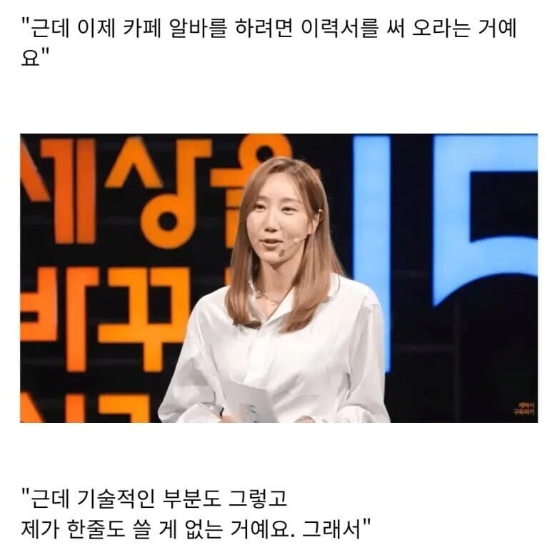 안 흔한 카페알바 이력서 .jpg_1.jpg