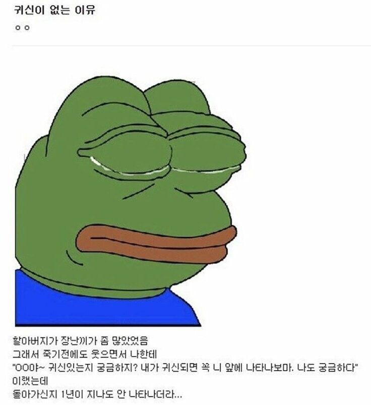 귀신이 없는 이유_1.jpg