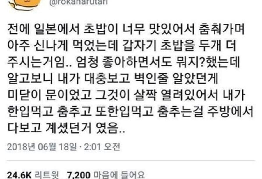 초밥집에서 갑자기 서비스를 준 이유_1.jpg